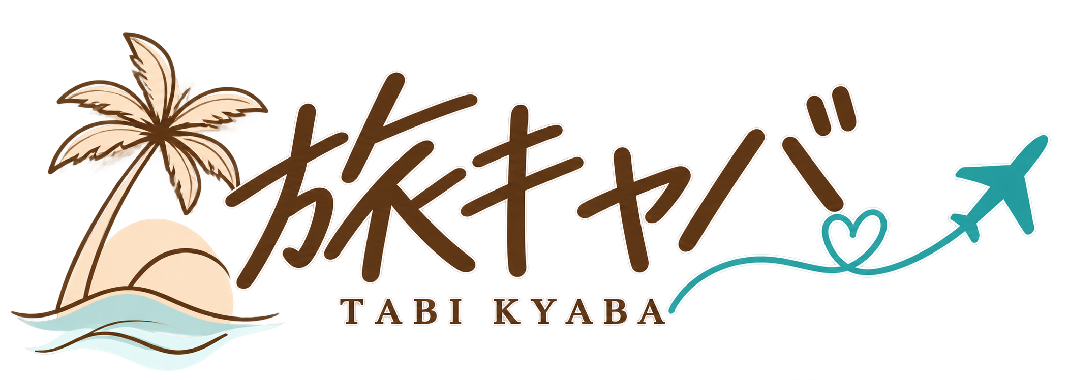 旅キャバ